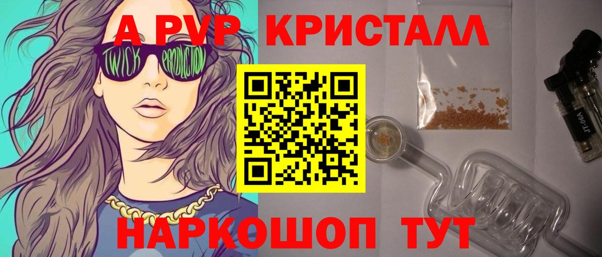 Alpha PVP VHQ Чебаркуль