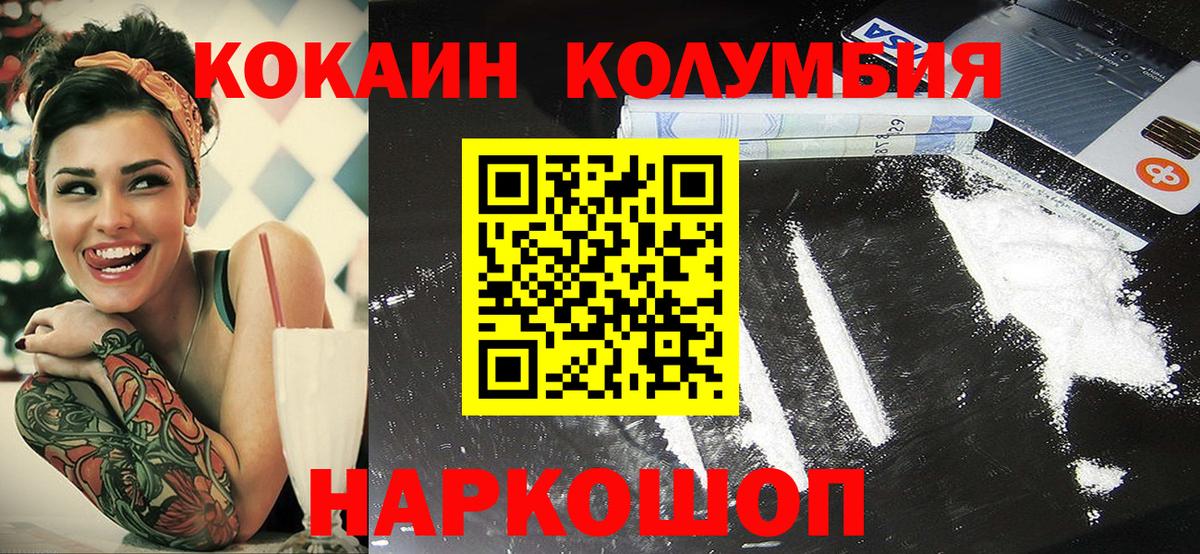 Кокаин Перу Чебаркуль