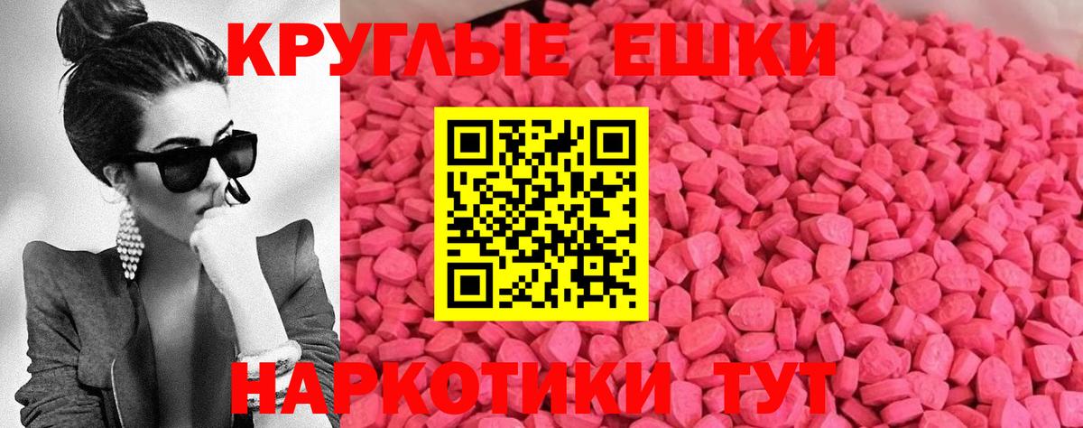 ЭКСТАЗИ VHQ  MEGA ONION  Чебаркуль  Вход с VPN  shop клад  ЭКСТАЗИ 