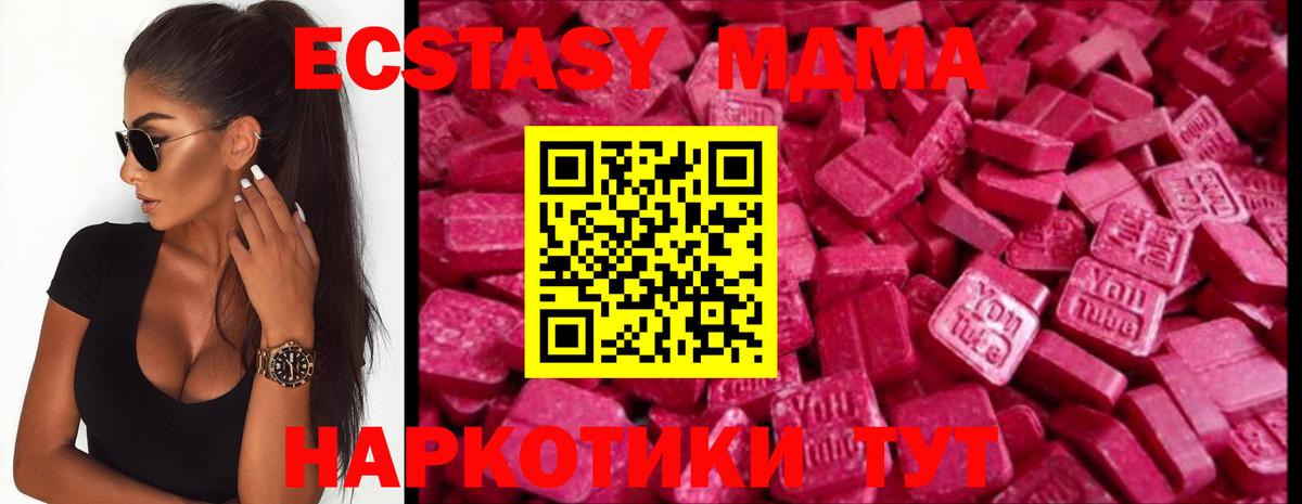 ЭКСТАЗИ 99% Чебаркуль