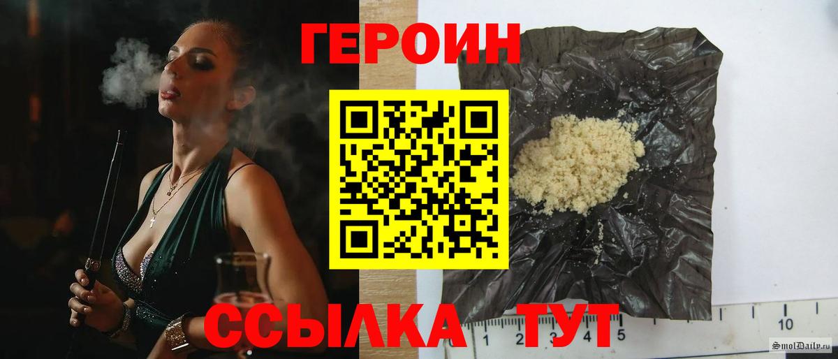 Чебаркуль  Героин Афган  Вход с VPN 