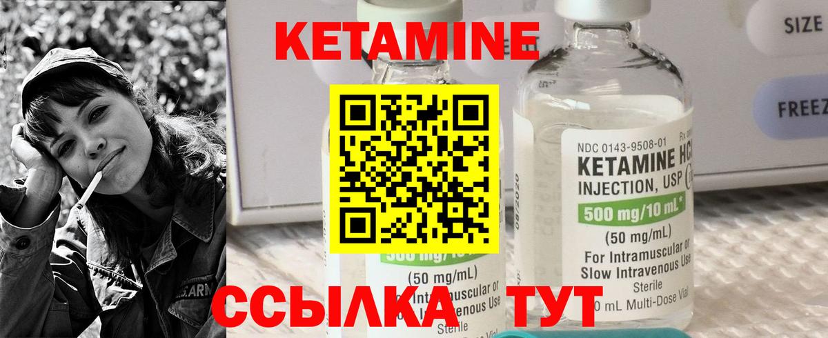 КЕТАМИН VHQ  Вход с VPN  Чебаркуль  Кетамин VHQ 