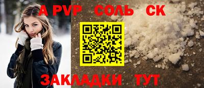 кристаллы Комсомольск-на-Амуре