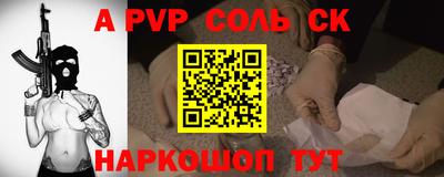 стафф Кинель