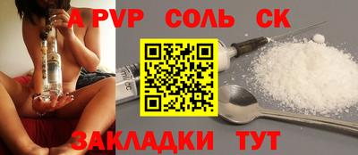 стафф Кинель