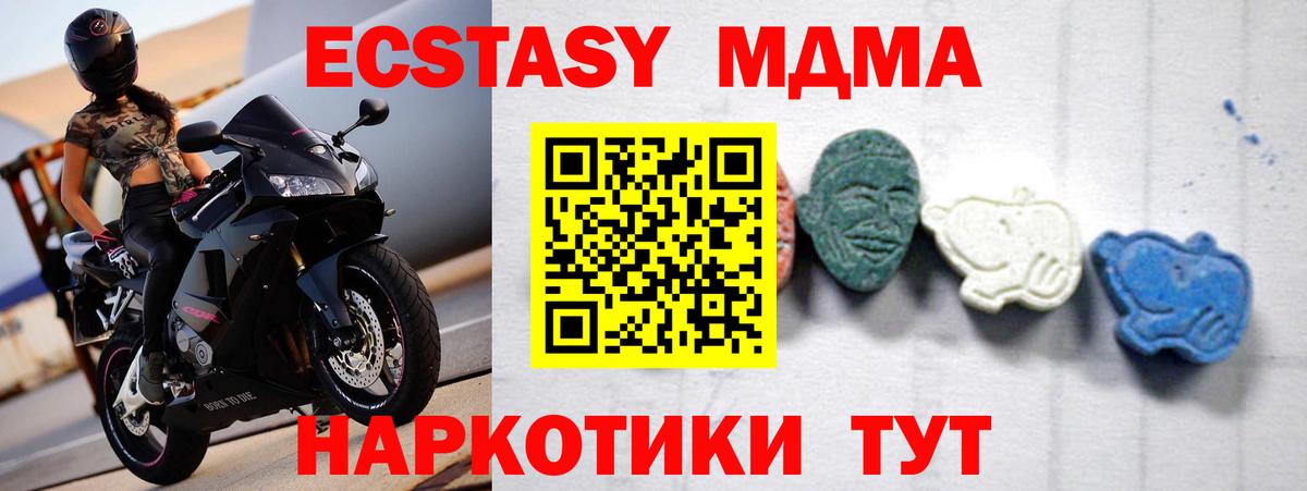 МДМА молли  Вход с VPN  MDMA кристаллы  Чебаркуль 