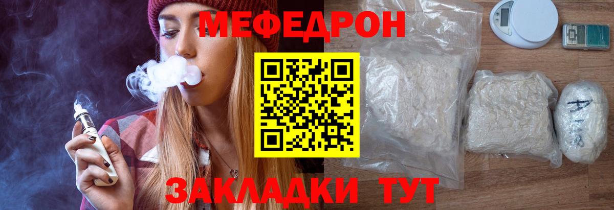 Меф мука Чебаркуль