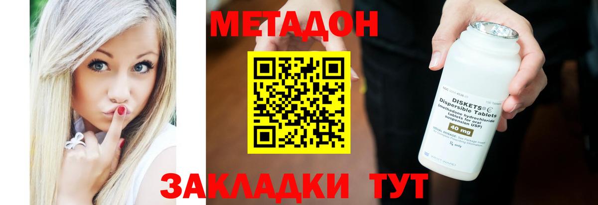 Метадон VHQ Чебаркуль