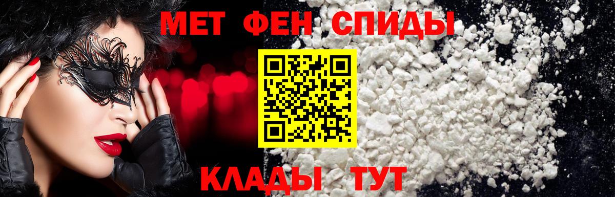 Метамфетамин кристалл Чебаркуль
