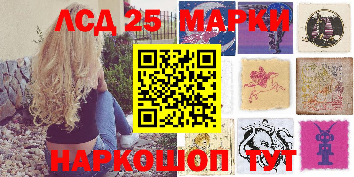 Марки NBOMe 1,8мг  Вход с VPN  Чебаркуль 