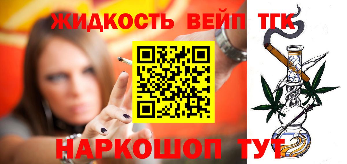 ТГК Wax Чебаркуль
