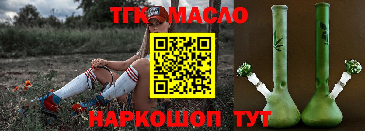 ТГК вейп с тгк  Вход с VPN  купить наркотики сайты  Чебаркуль 