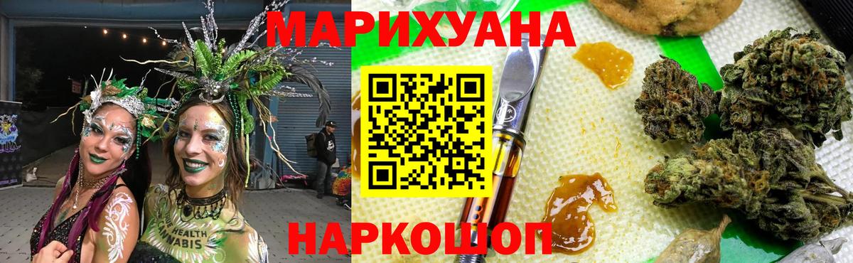 Бошки Шишки THC 21% Чебаркуль
